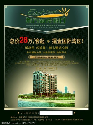 安居樂業(yè)，悅享人生——致您的一封理想家園邀請函